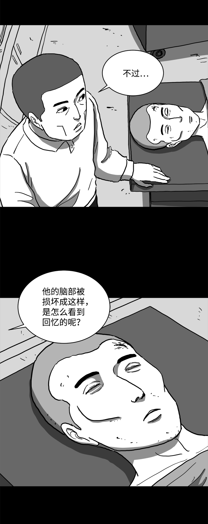 [第62话] 回忆（4）23