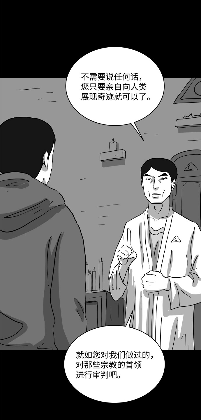 [第68话] 觉醒（5）12