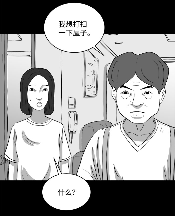 [第73话] 操纵（4）27
