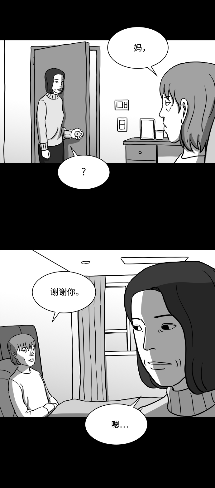 [第14话] 矫正（3）30