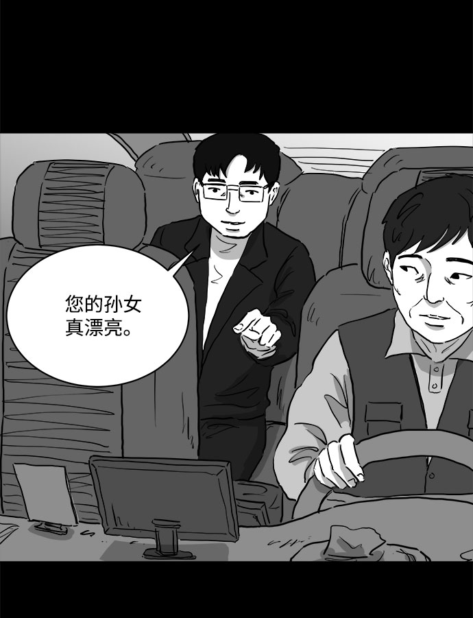 [第81话] 牺牲（1）20