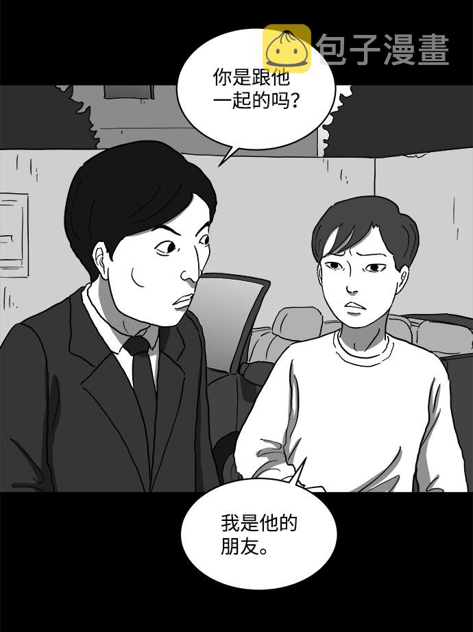[第65话] 觉醒（2）29
