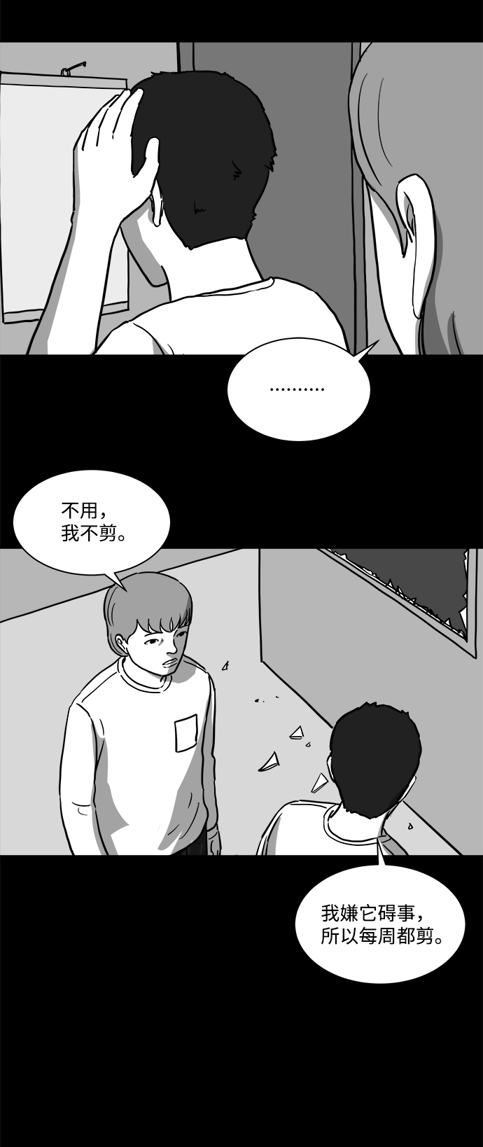 [第13话] 矫正（2）10