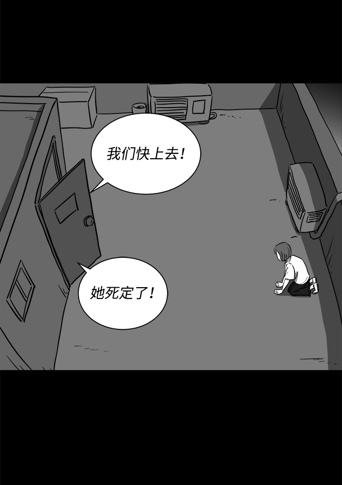 [第52话] 黑猫（1）25