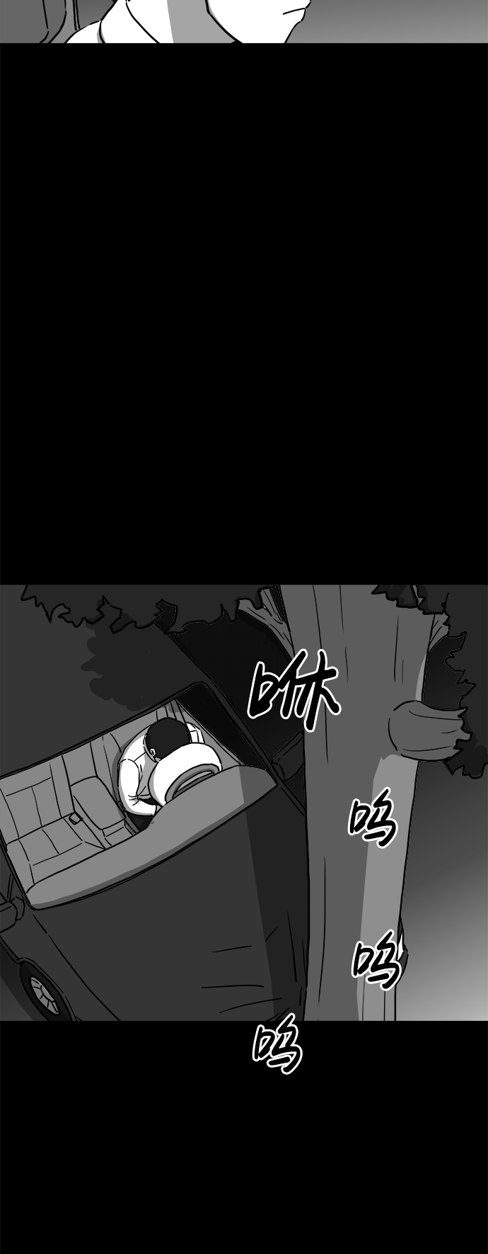 [第8话] 大脑（3）12