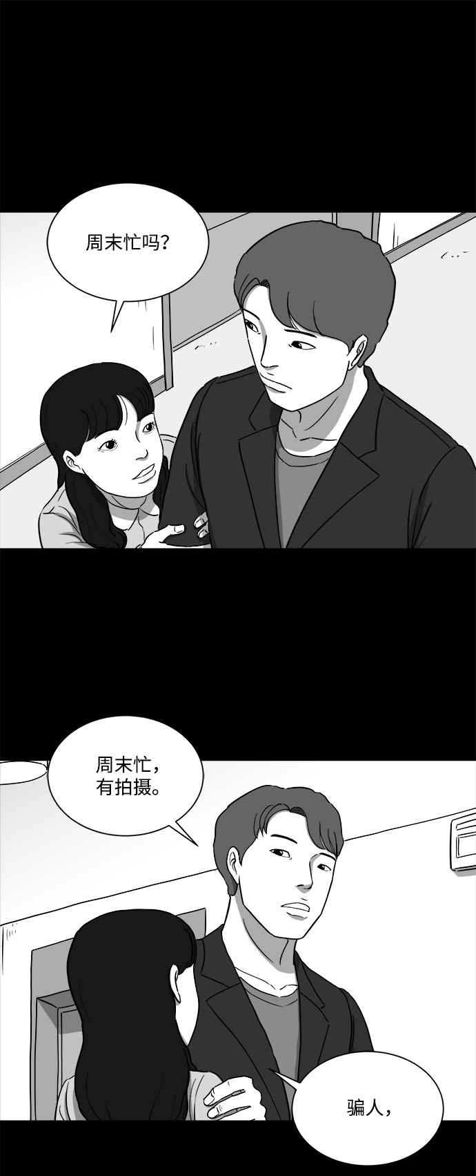 [第31话] v世界（7）7