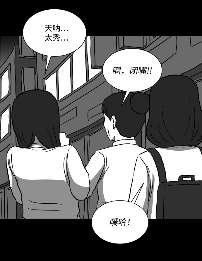[第52话] 黑猫（1）21