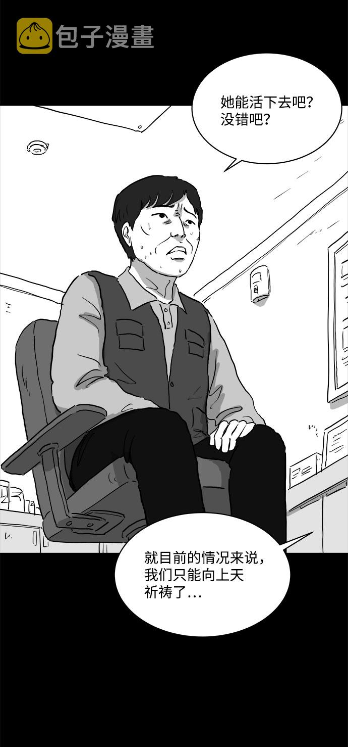 [第82话] 牺牲（2）6