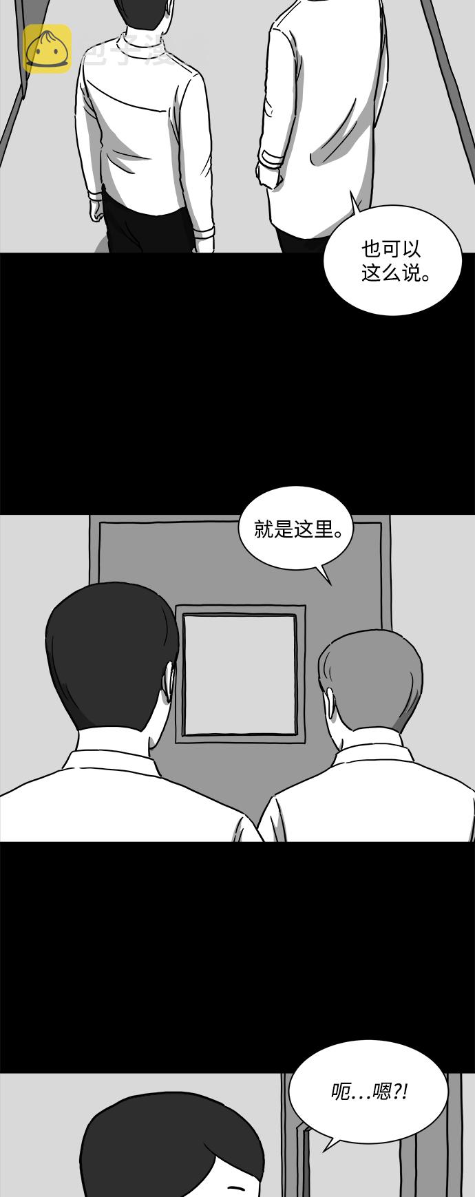 [第2话] 永生（2）39