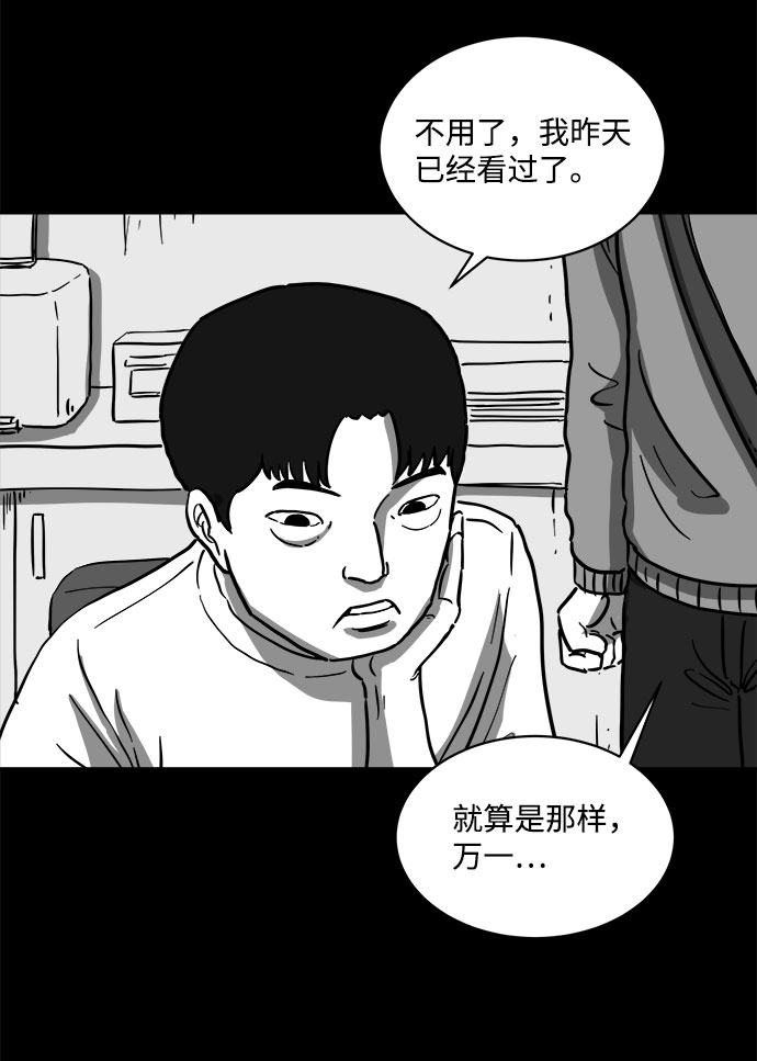 [第60话] 回忆（2）19