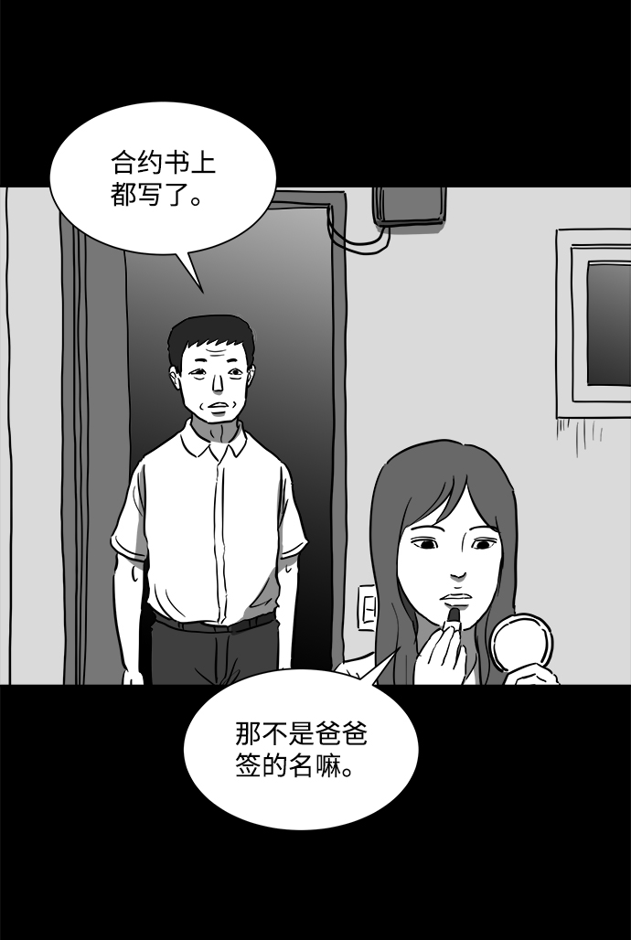 [第52话] 黑猫（1）32