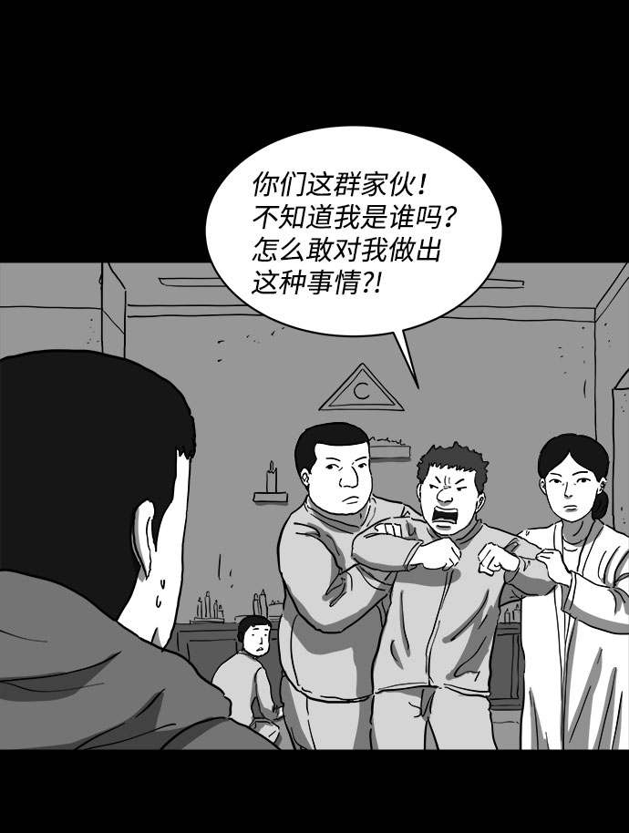[第66话] 觉醒（3）23