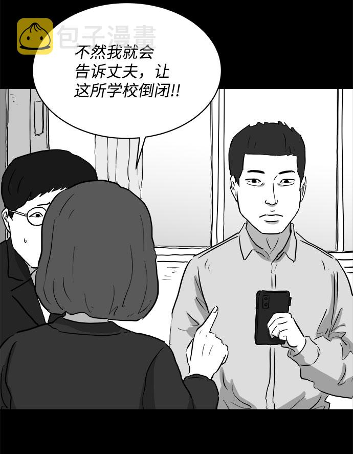 [第86话] 传闻（3）6