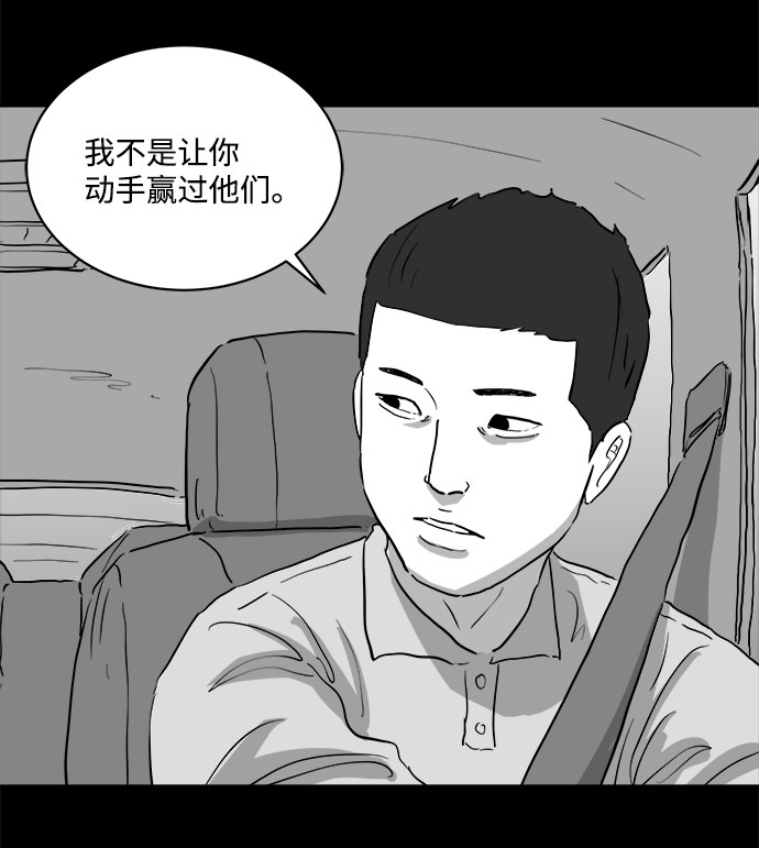 [第85话] 传闻（2）23
