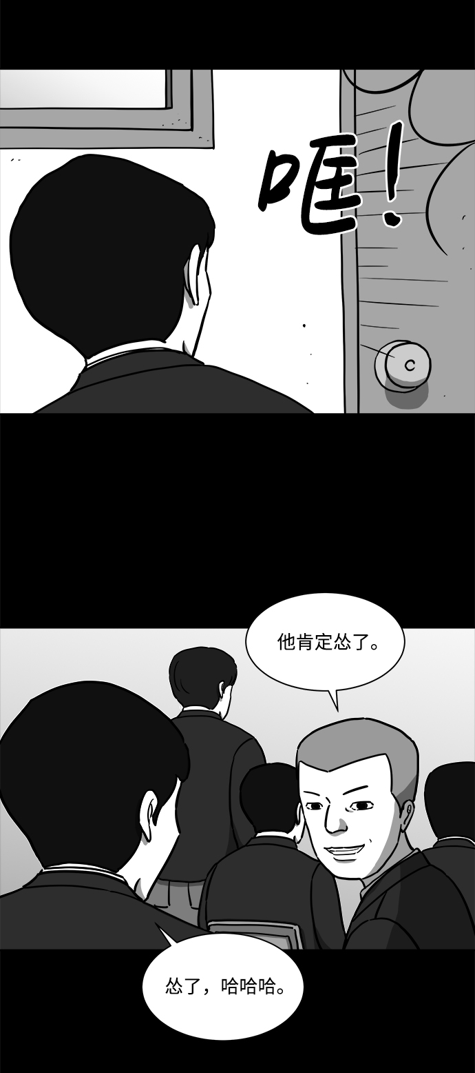 [第17话] 损伤（3）19
