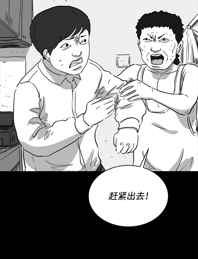 [第90话] 传闻（7）9