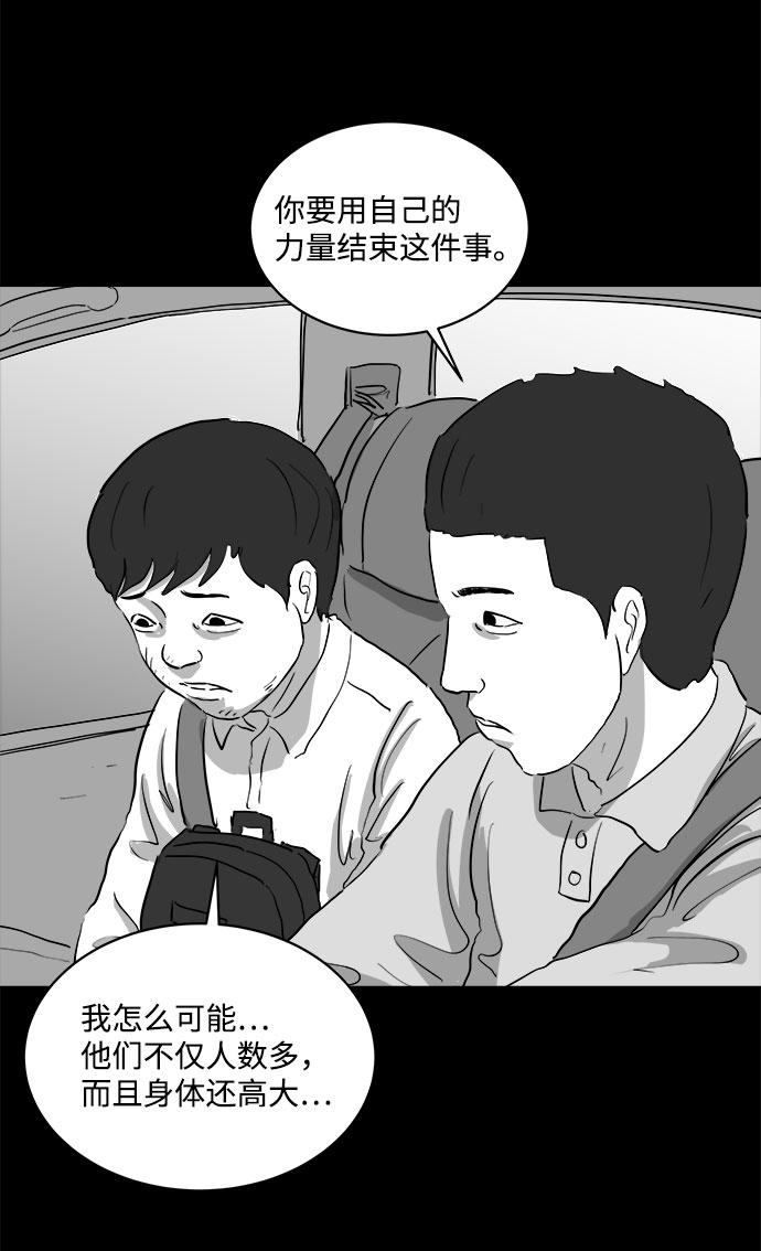 [第85话] 传闻（2）22