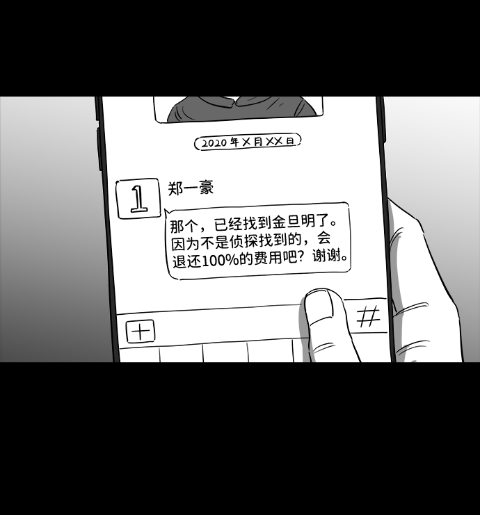 [第29话] v世界（5）66