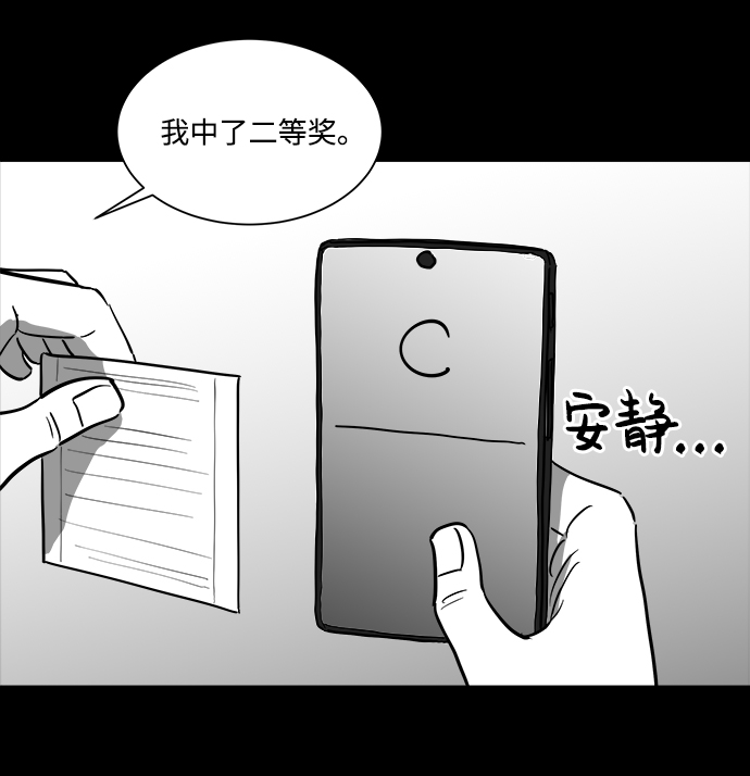 [第34话] 选择恐惧症（1）68