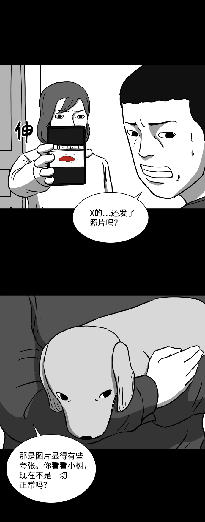 [第19话] 损伤（5）15