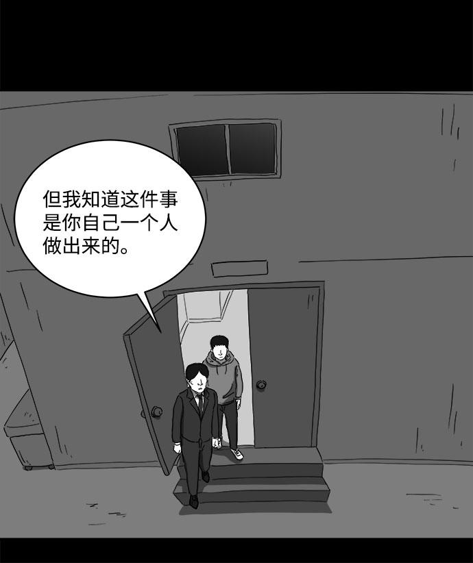 [第65话] 觉醒（2）52