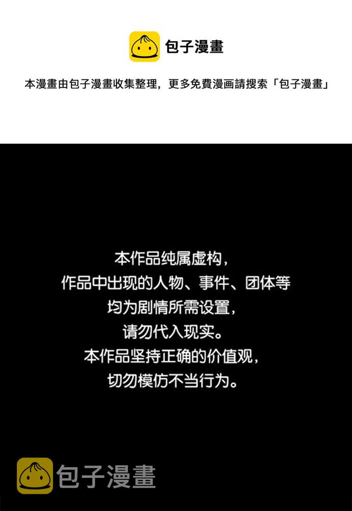 [第86话] 传闻（3）0