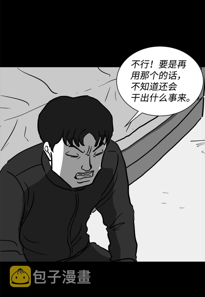 [第50话] 自卫队（3）21