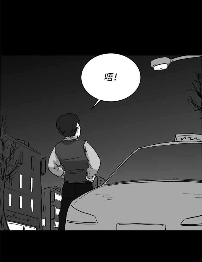 [第81话] 牺牲（1）30