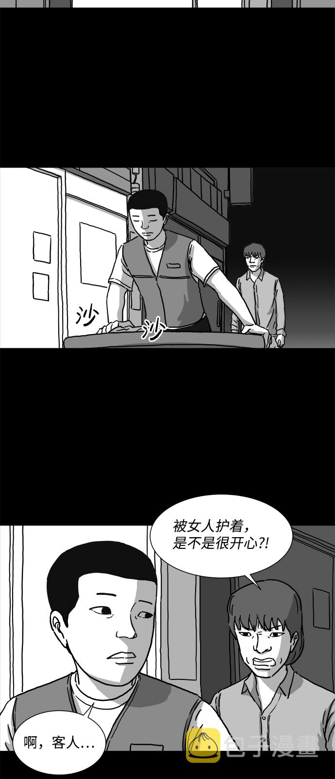 [第3话] 恐惧（1）29