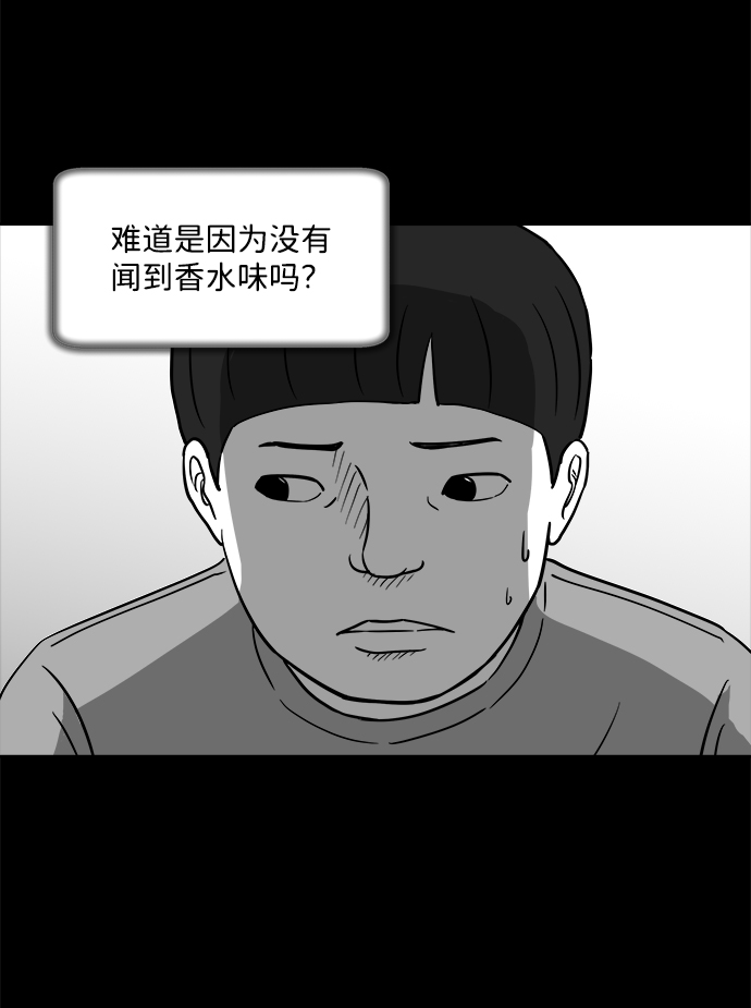 [第23话] 香水（3）56