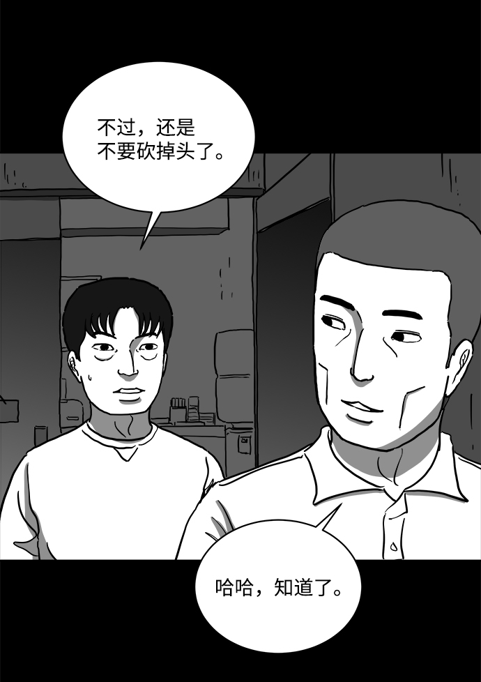 [第62话] 回忆（4）33