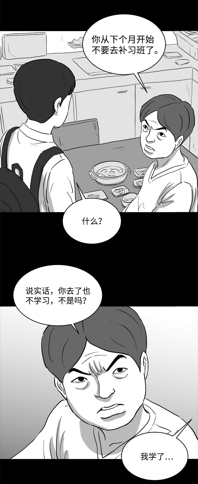 [第70话] 操纵（1）49