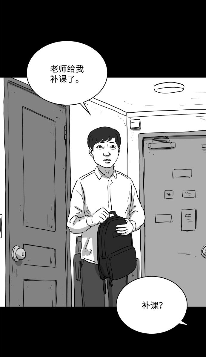 [第86话] 传闻（3）50