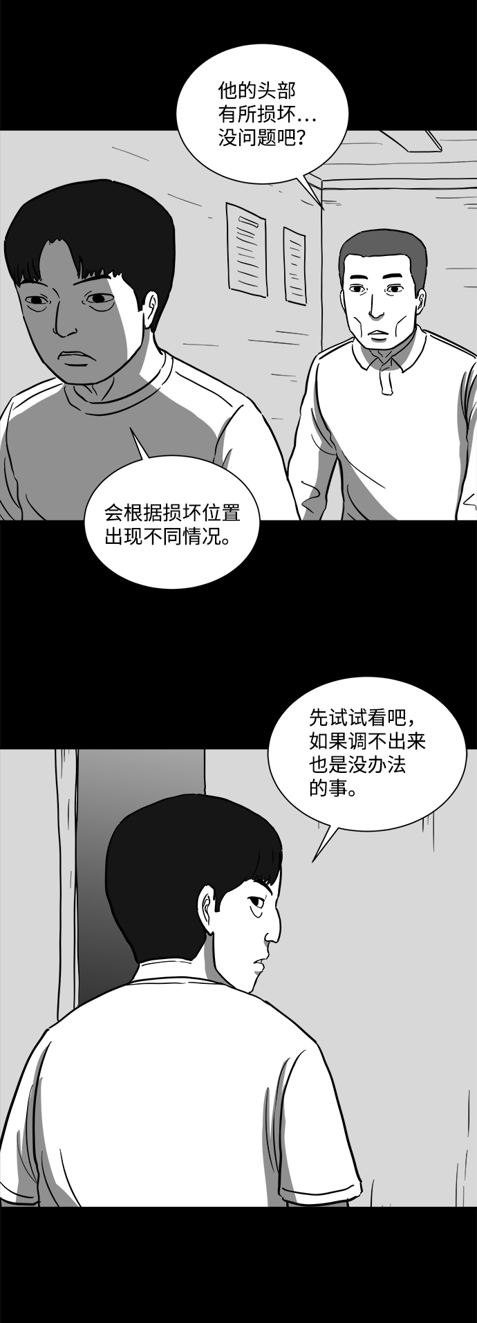 [第59话] 回忆（1）53