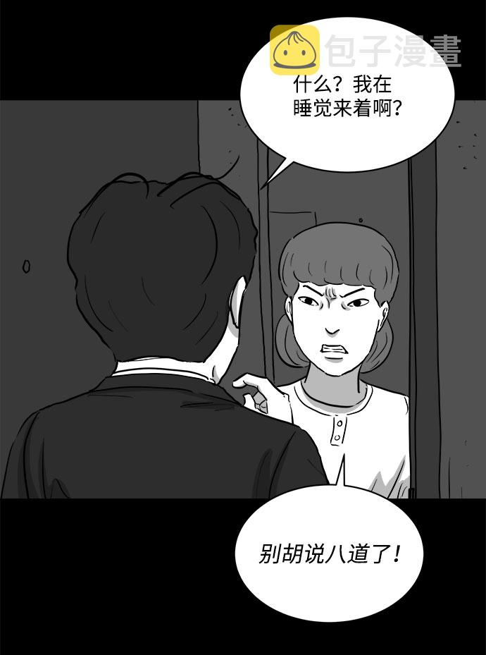 [第78话] 失眠症（3）38