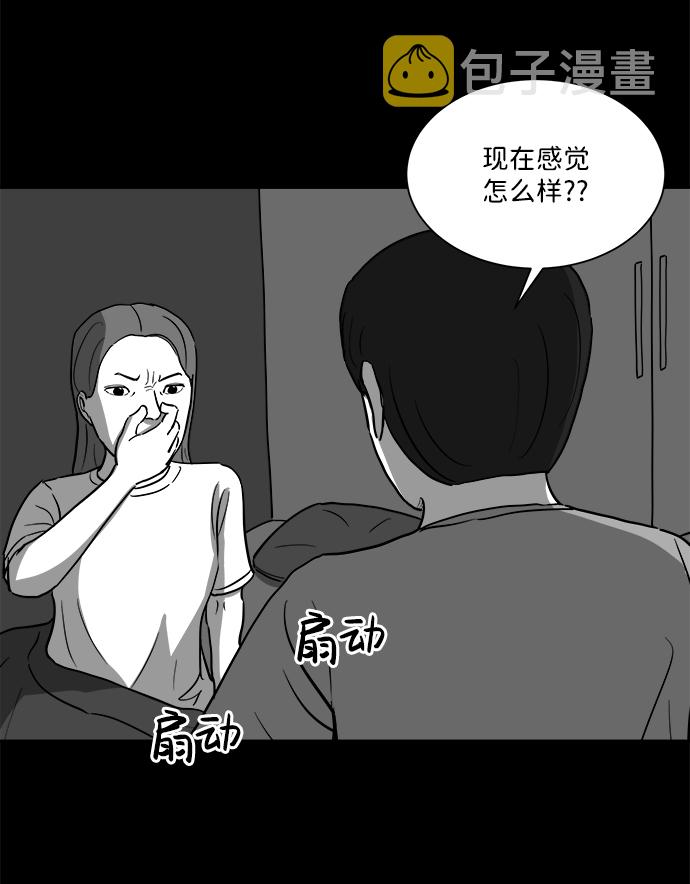 [第24话] 香水（4）end42