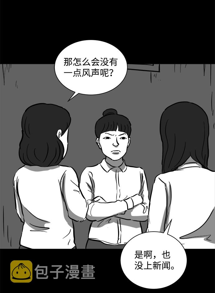 [第54话] 黑猫（3）26