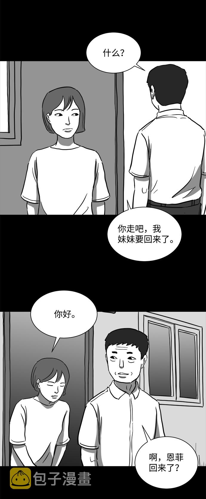 [第52话] 黑猫（1）34