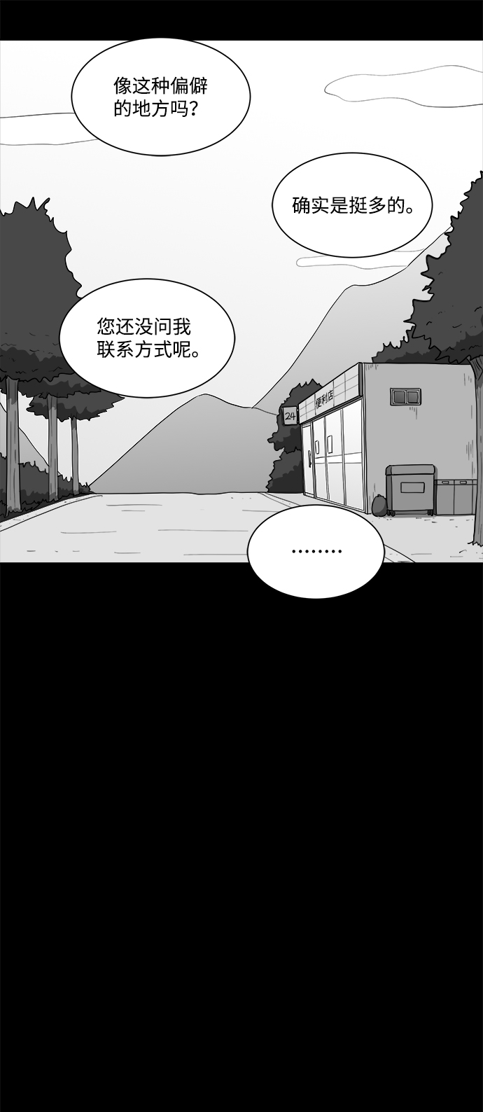 [第26话] v世界（2）28