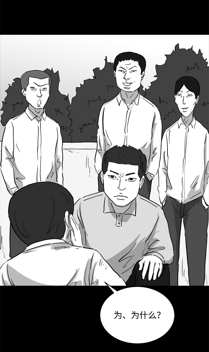 [第85话] 传闻（2）12