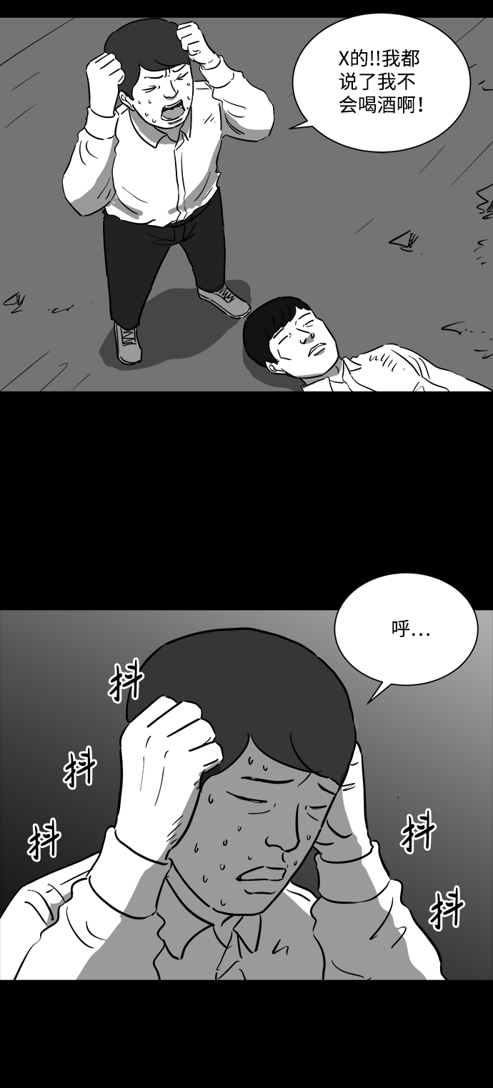 [第43话] 监狱（4）end8