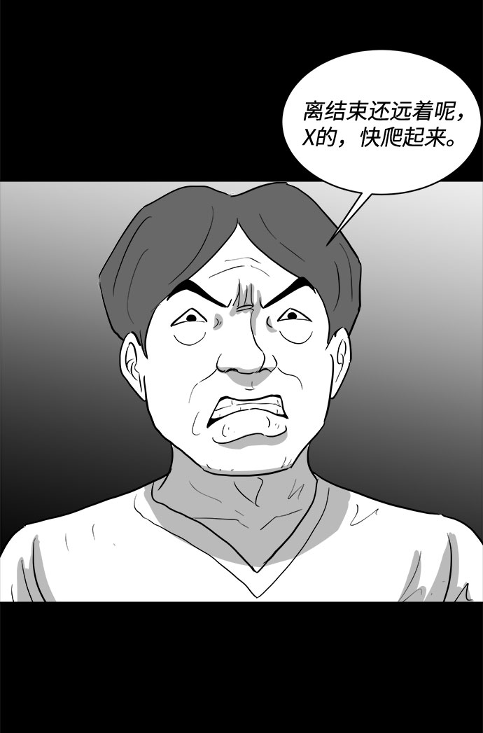 [第75话] 操纵（6）end15