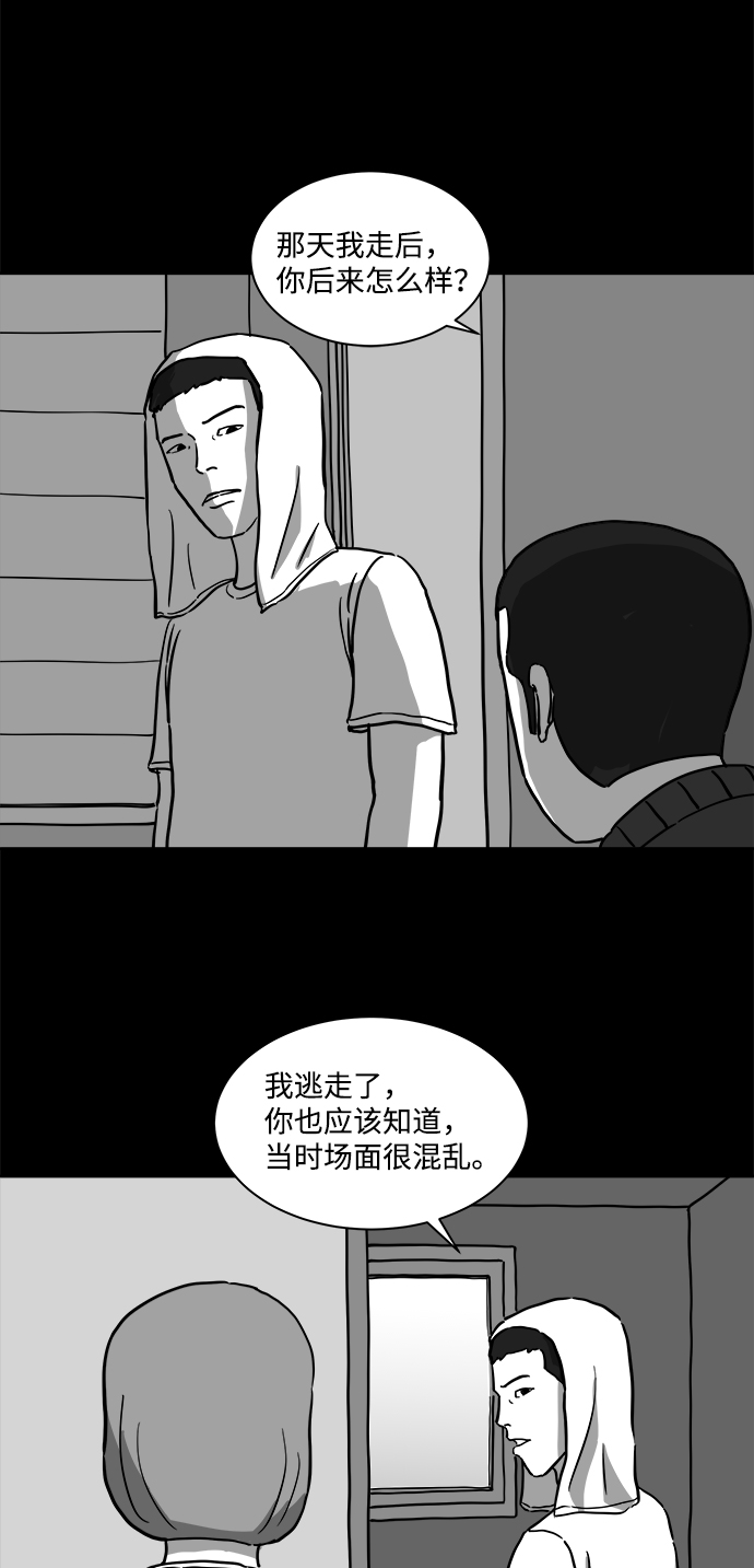 [第13话] 矫正（2）15