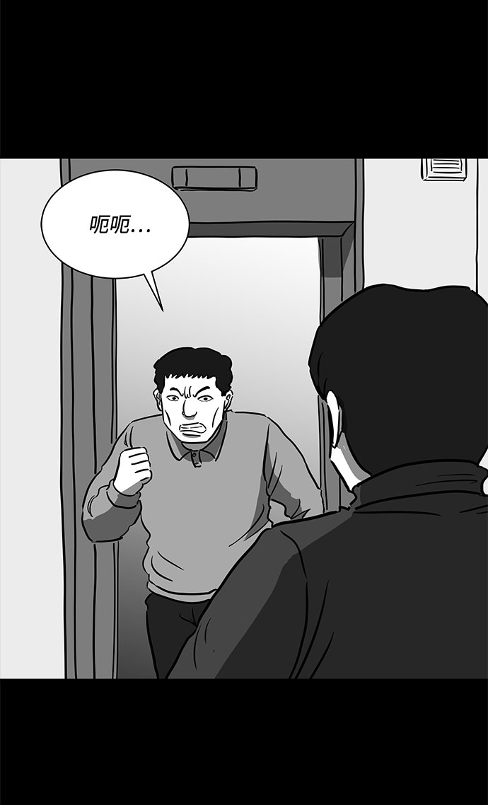 [第51话] 自卫队（4）end32