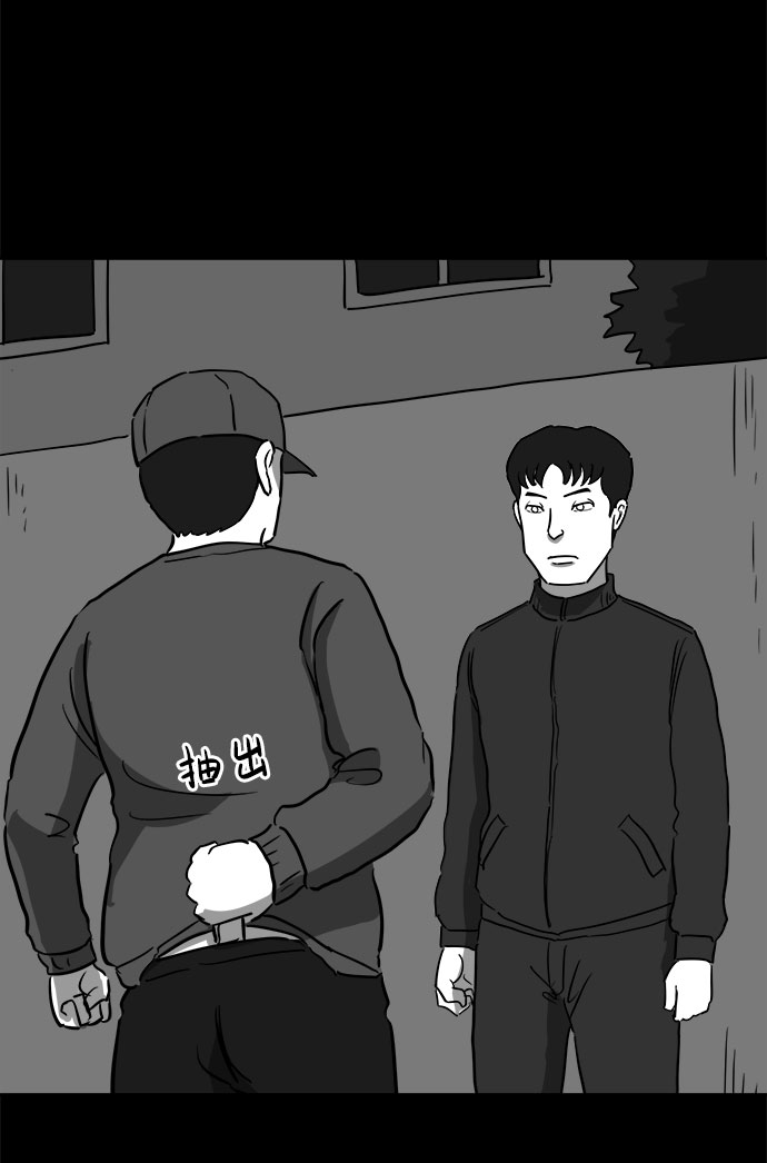[第48话] 自卫队（1）12