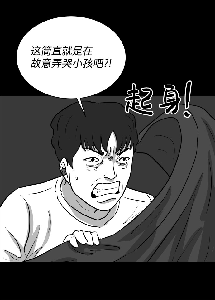 [第77话] 失眠症（2）44
