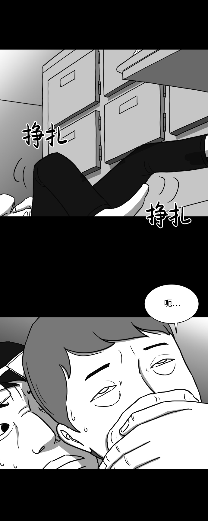 [第10话] 寿命（2）31