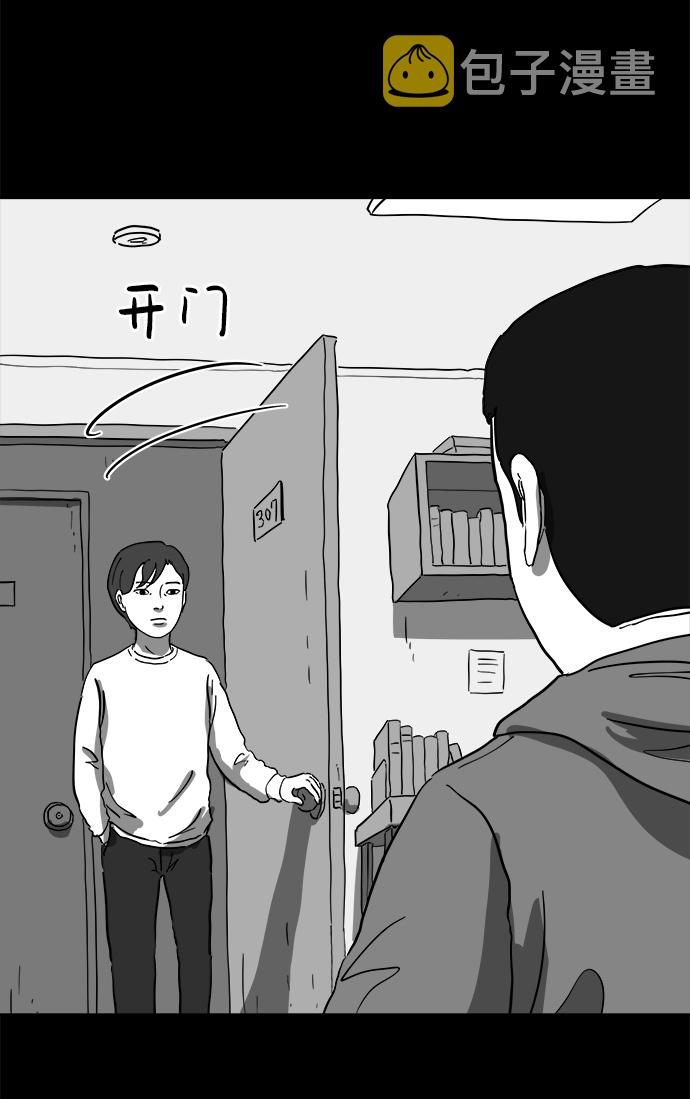 [第64话] 觉醒（1）43