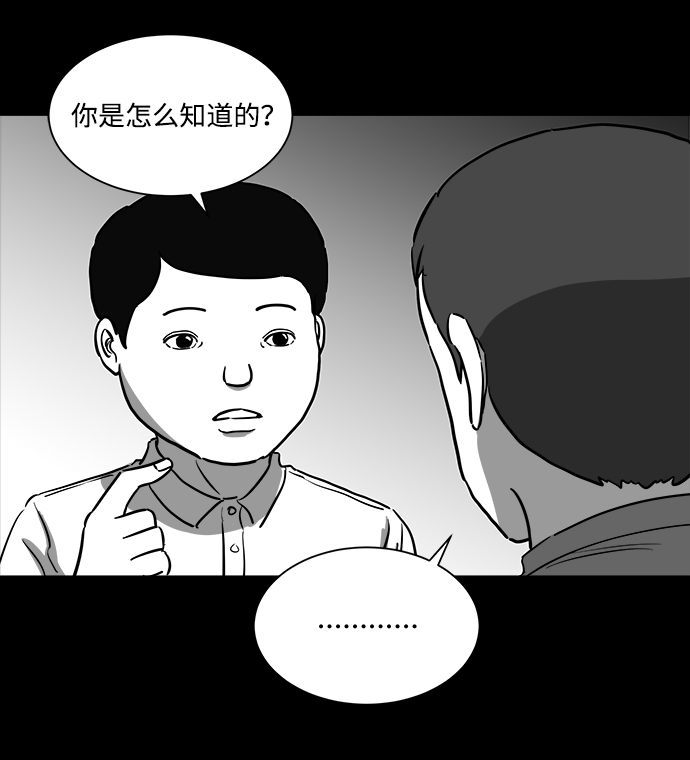 [第34话] 选择恐惧症（1）19