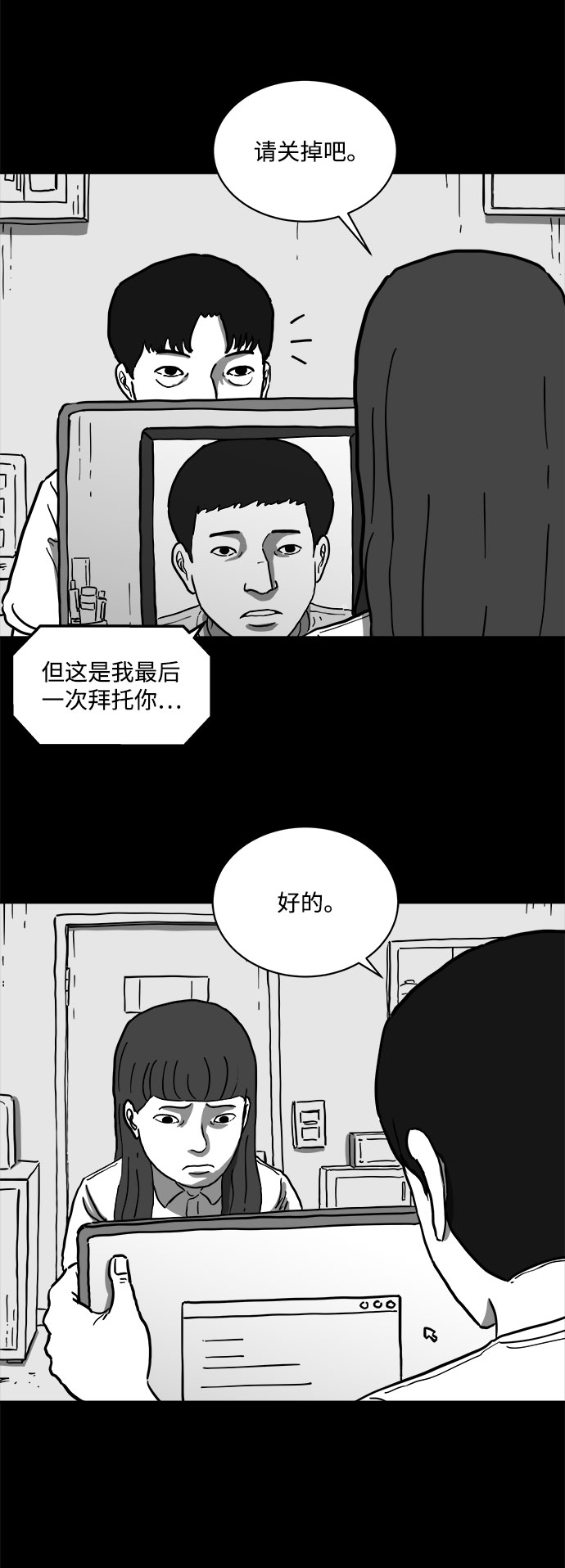 [第60话] 回忆（2）33